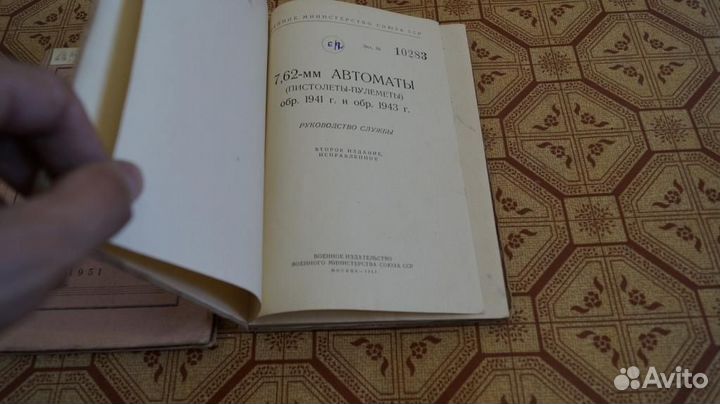 Руководство службы 7,62-мм автоматы (пистолеты-пул