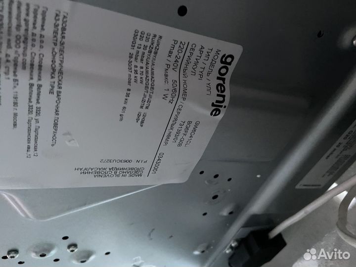 Газовая панель Gorenje GW6D41CLI ретро