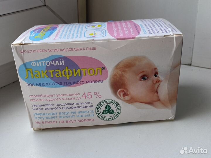 Чай для лактации