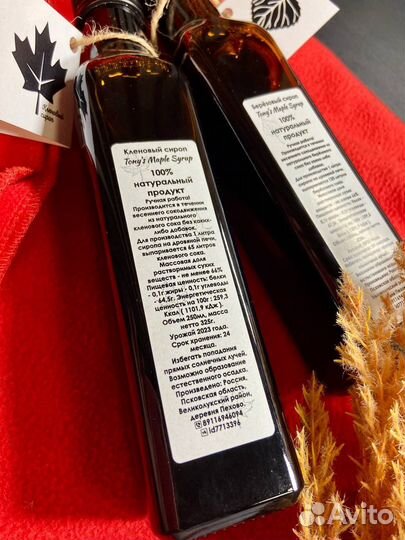 Кленовый сироп