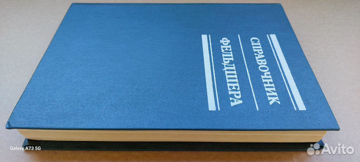 Литература д/ медицинских вузов и врачей. СССР