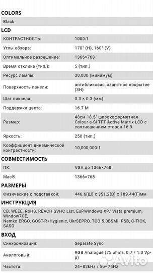 Монитор Viewsonic VA1931wa-LED
