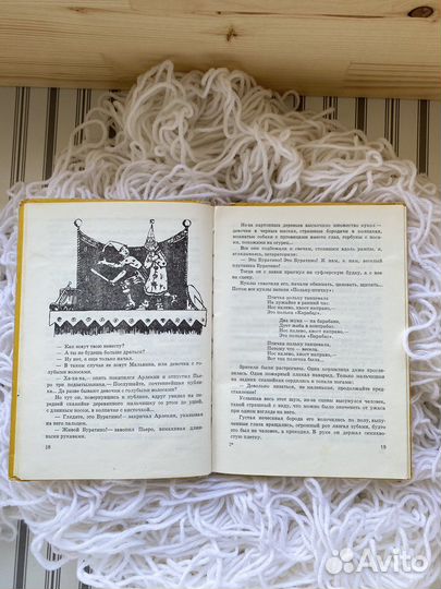 Золотой ключик или приключение Буратино 1977