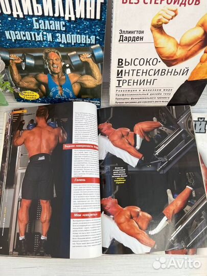 Спортивные журналы литература