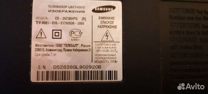 Телевизор samsung