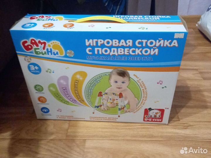 Игровая стойка с подвеской