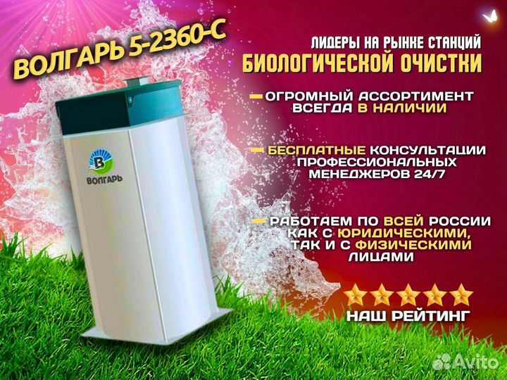 Ceптик Boлгapь 5