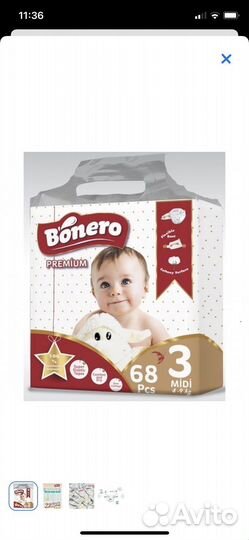 Подгузники