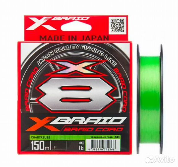 Шнур YGK X-Braid Braid Cord X8 #1.2/150m/11.3kg