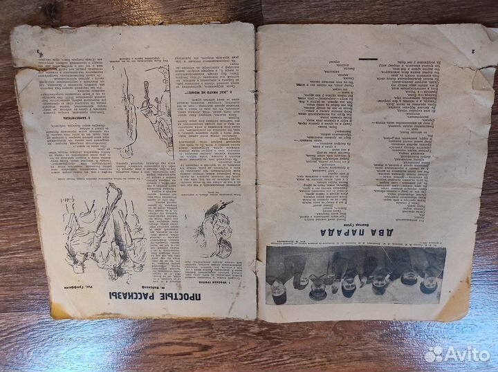 Журнал Огонёк 1934г