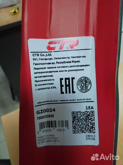 Опора двигателя передн solaris elantra RIO