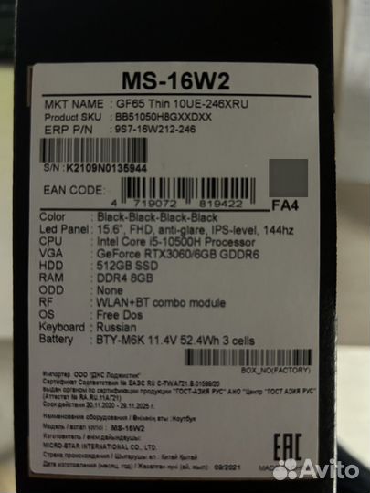 Ноутбук MSI GF65 Thin