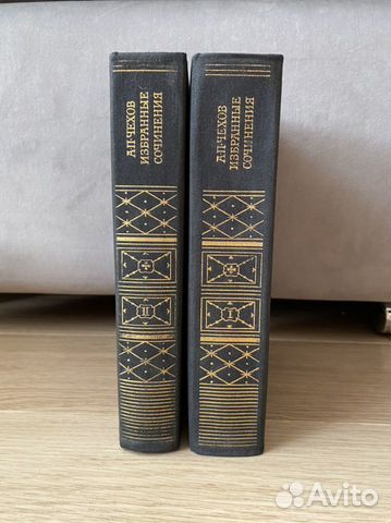 А.П.Чехов. Избранные сочинения в 2 томах
