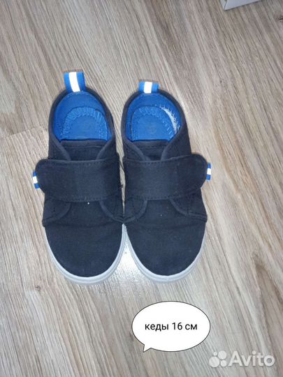 Кеды детские