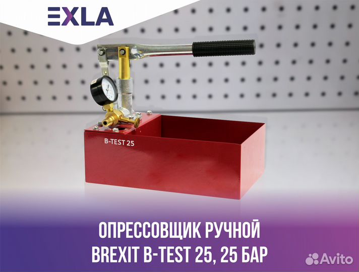 Опрессовщик ручной B-Test 25, 25 бар