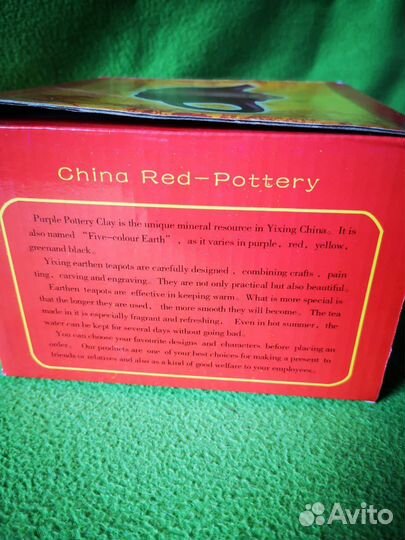 Заварочный глиняный китайский чайник и чашка пиала