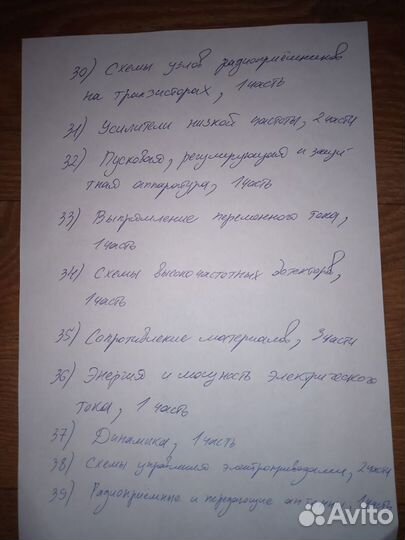 Диафильмы по Радиотехнике