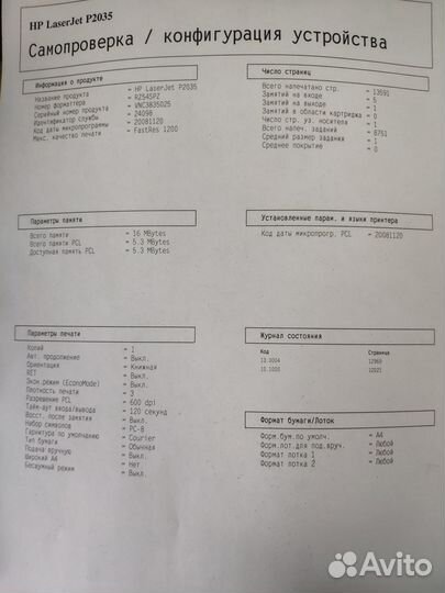Принтер HP LaserJet P2035 пробег 13к