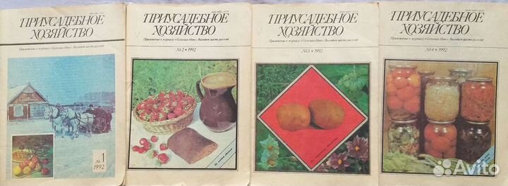 Сад, огород Кизима, Сергеев, Смирнов