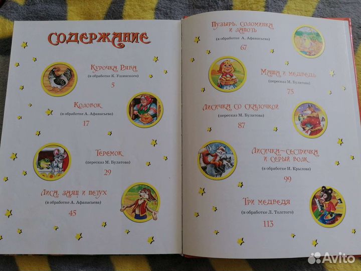 Русские народные сказки