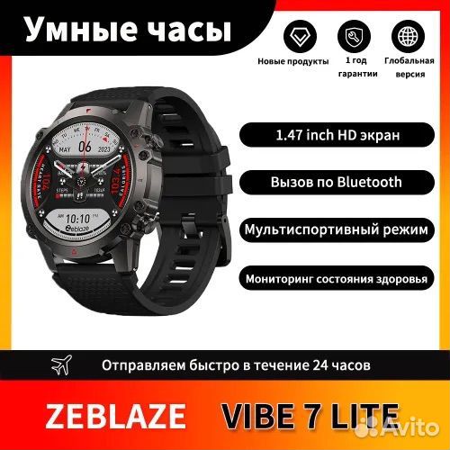 Zeblaze Vibe 7 Lite