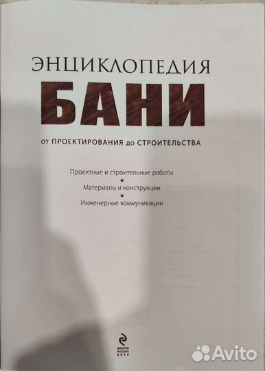 Энциклопедия