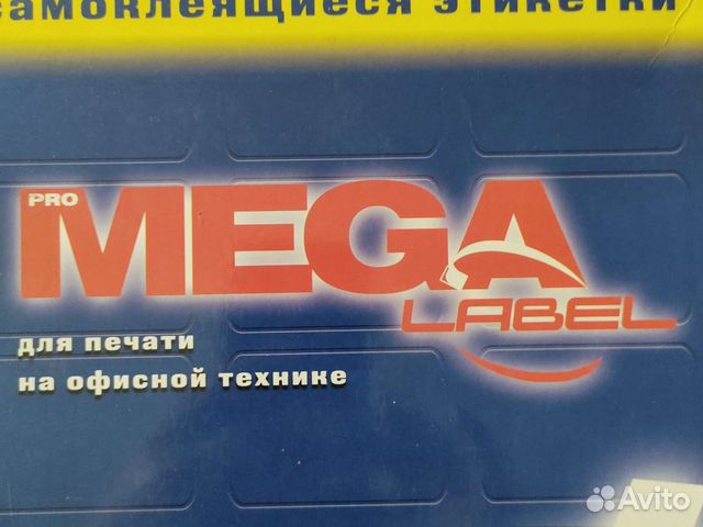 Самоклеющейся этикетки Mega Label