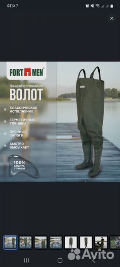 Сапоги-вейдерсы