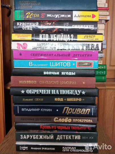 Книги детективы