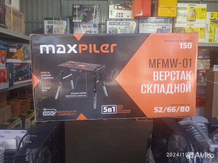 Верстак складной 5в1 maxpiler mfmw-01