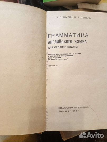 Словари и пособия по иностранным языкам