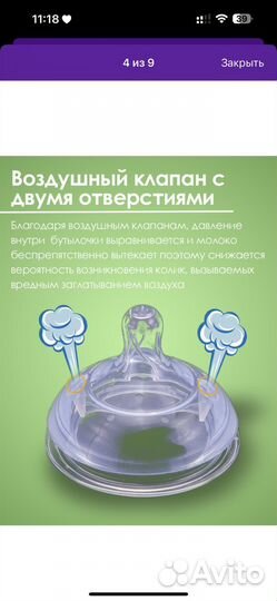 Соска на бутылочку