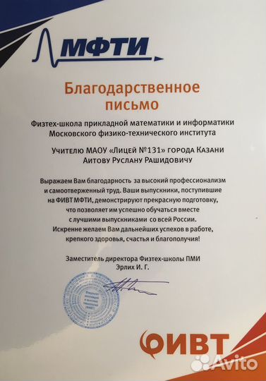 Репетитор егэ по информатике