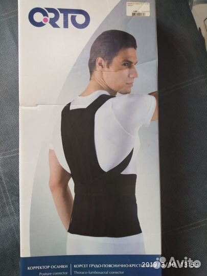 Корсет коррекции осанки на рост 160-170см