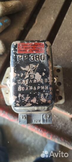 Реле зарядки аккумулятора классика, ваз, москвич