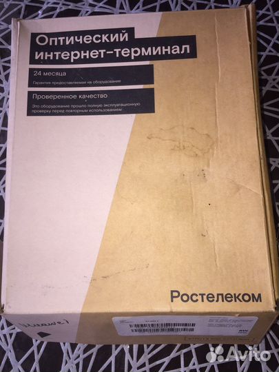 Оптический интернет терминал