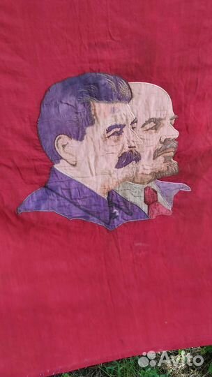 Часть знамени Ленин Сталин СССР