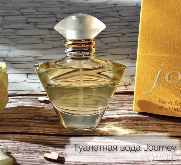Джорни