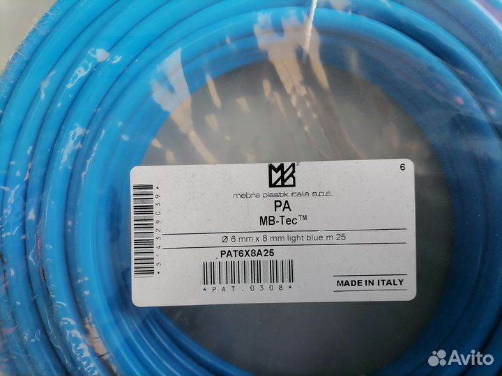 Пневматическая трубка