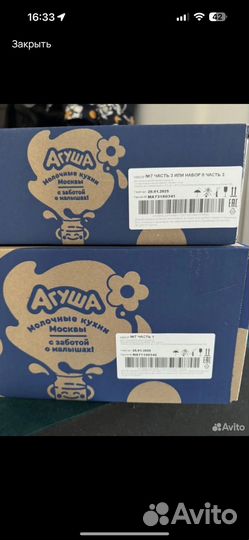 Агуша пюре сок