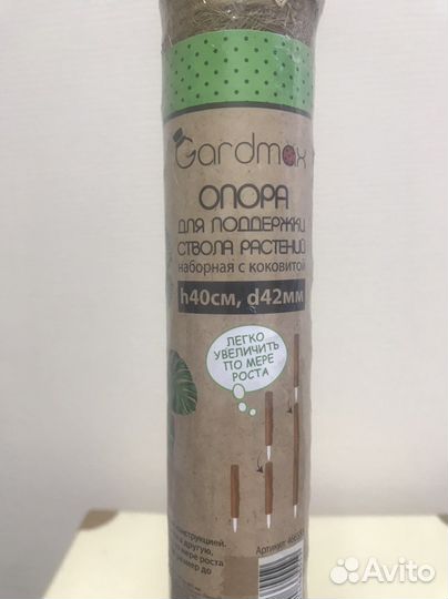 Подставка для опоры растений