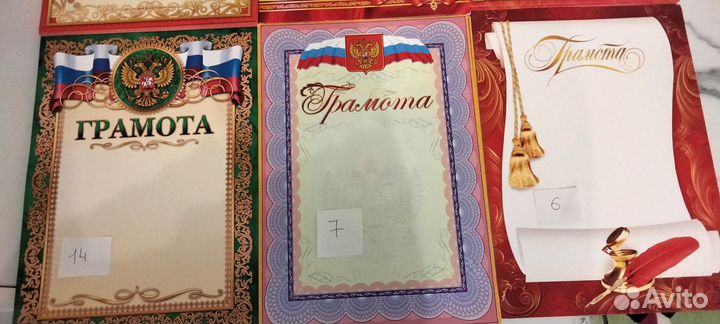 Почетные грамоты 92 штуки