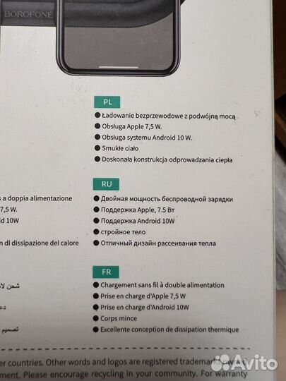 Беспроводная зарядка