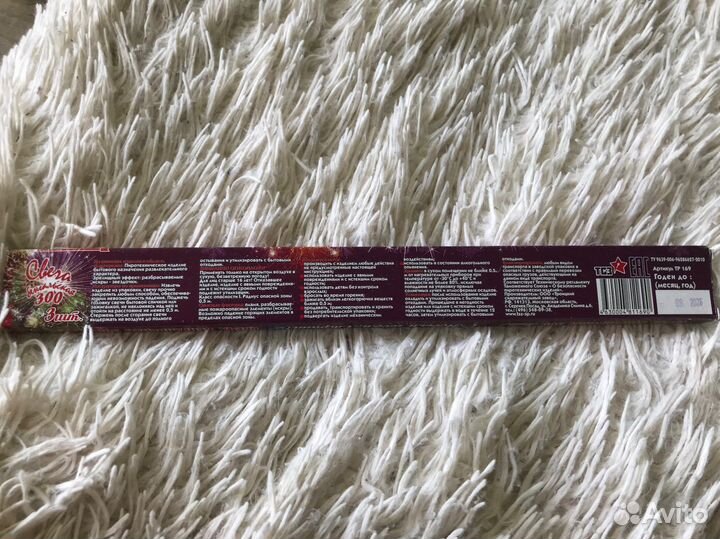 Свеча бенгальская 300