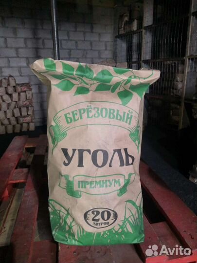 Древесный уголь