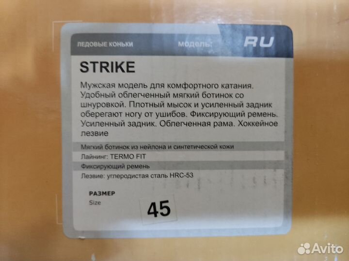 Коньки мужские, 45р