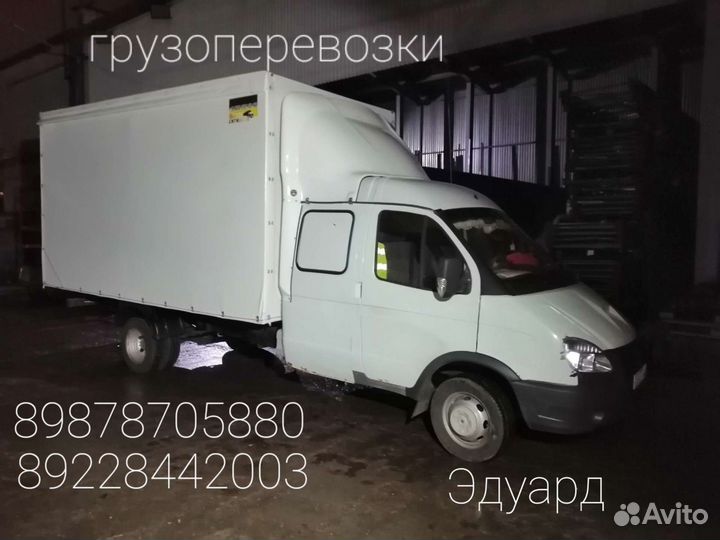 Грузоперевозки