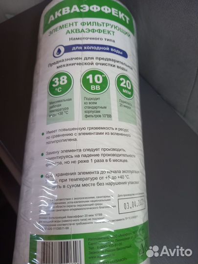 Элемент фильтрующий