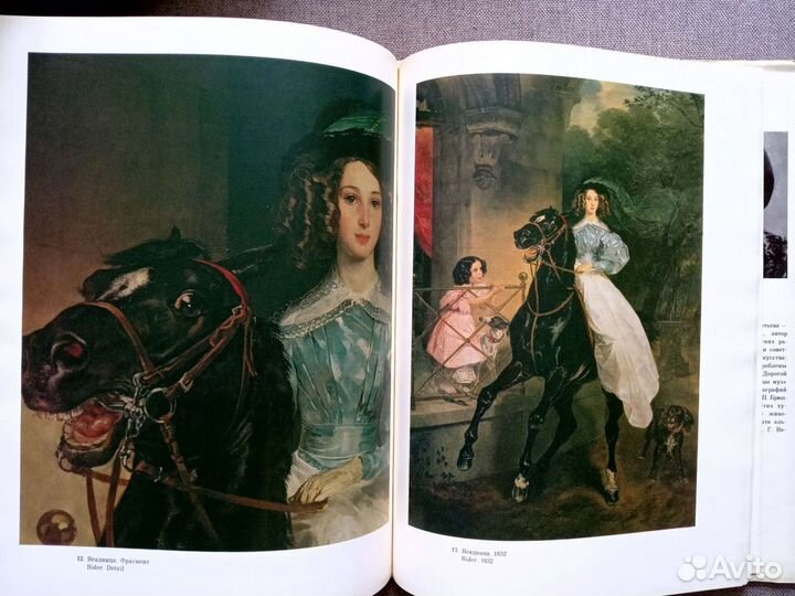 Брюллов. Альбом