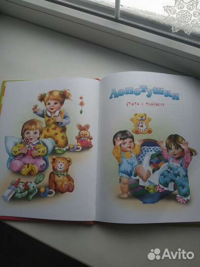 Книжка для самых маленьких 0+